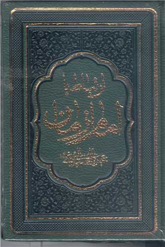 ارتباط با امام زمان (عج) - جيبي سلفون- ترمو
