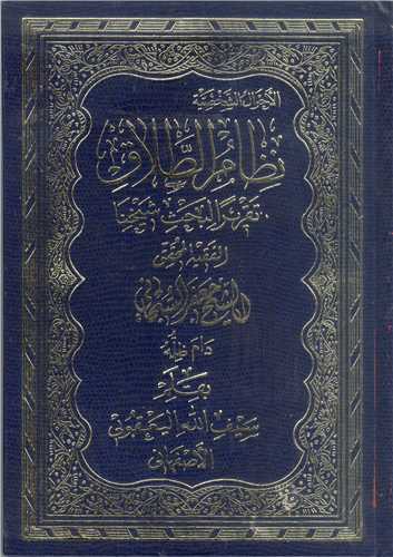 نظام الطلاق