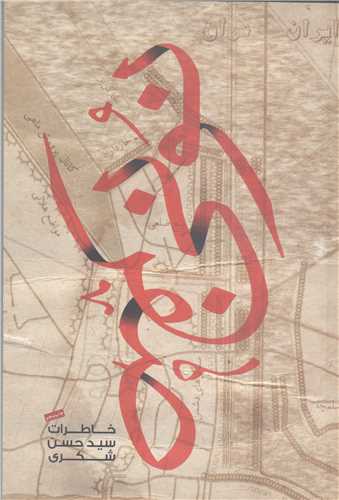 نوني صفر