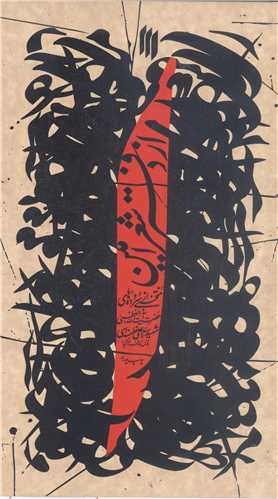 از دفتر شعر امين