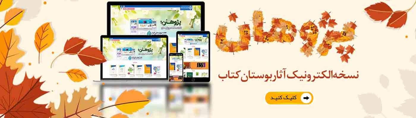 سایت پژوهان