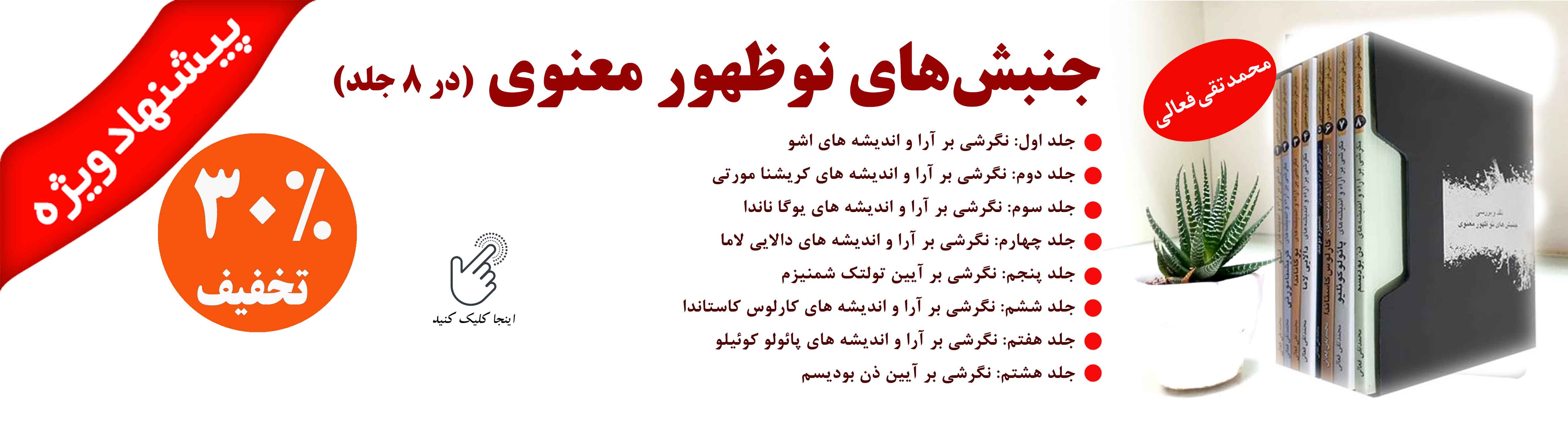 جنبش های نوظهور