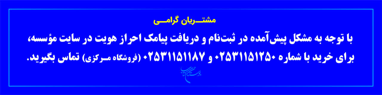 تماس با فروشگاه مرکزی